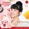 สบู่โยเกิร์ตไวท์สตรอเบอร์รี่โซป