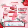 สบู่โยเกิร์ตไวท์สตรอเบอร์รี่โซป