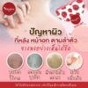 สบู่โยเกิร์ตไวท์สตรอเบอร์รี่โซป