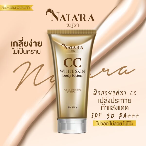 Natara CC White Skin Body Lotion